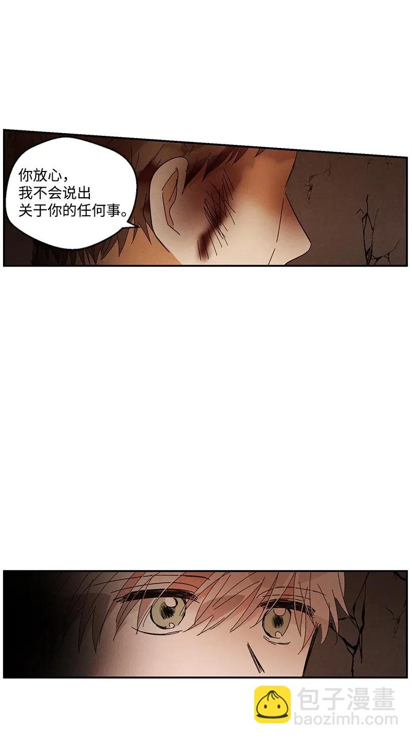 龍下雨的國家 - 47 47 - 5