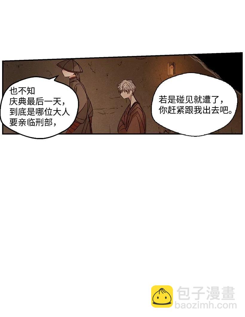 龍下雨的國家 - 47 47 - 7