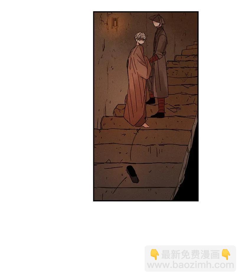 龍下雨的國家 - 47 47 - 2