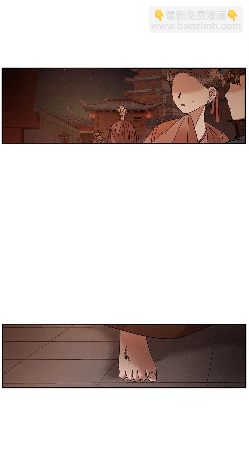 龍下雨的國家 - 47 47 - 2