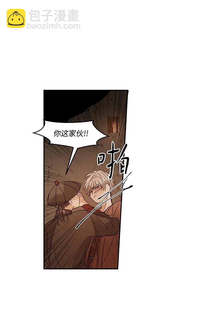 龍下雨的國家 - 47 47 - 1