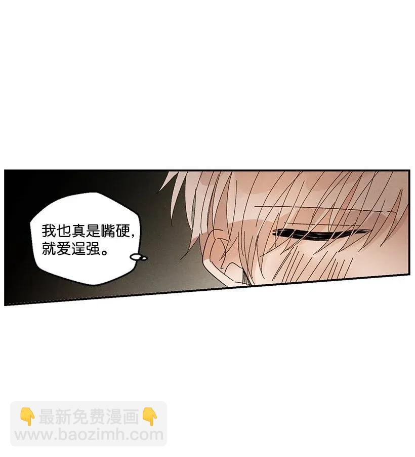 龍下雨的國家 - 47 47 - 5