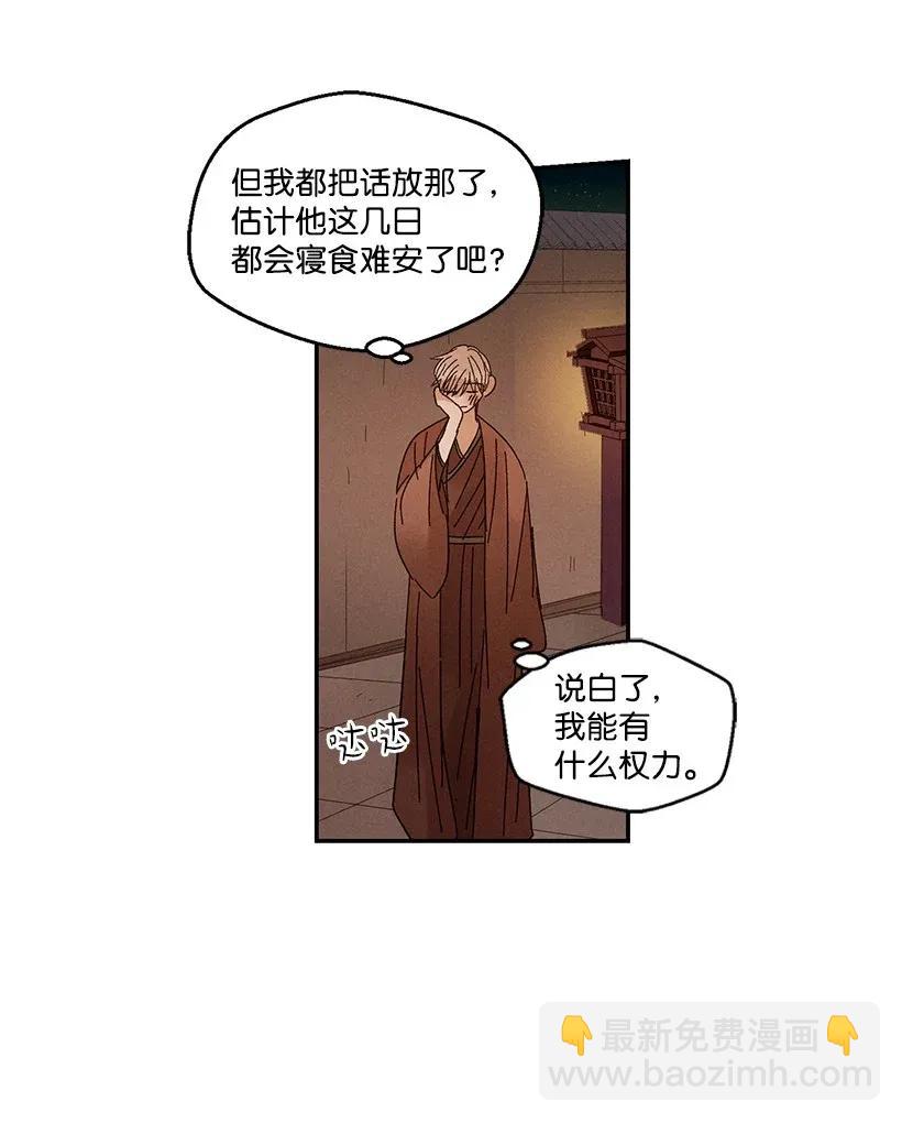 龍下雨的國家 - 47 47 - 6