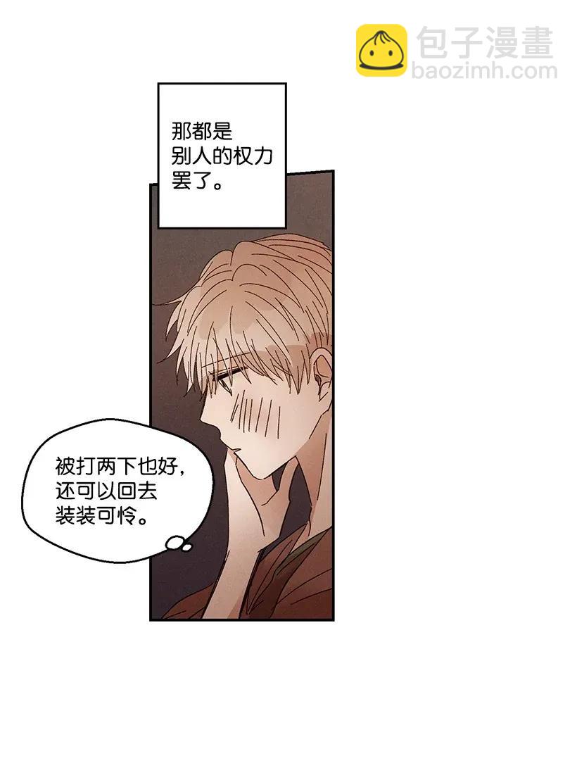 龍下雨的國家 - 47 47 - 7