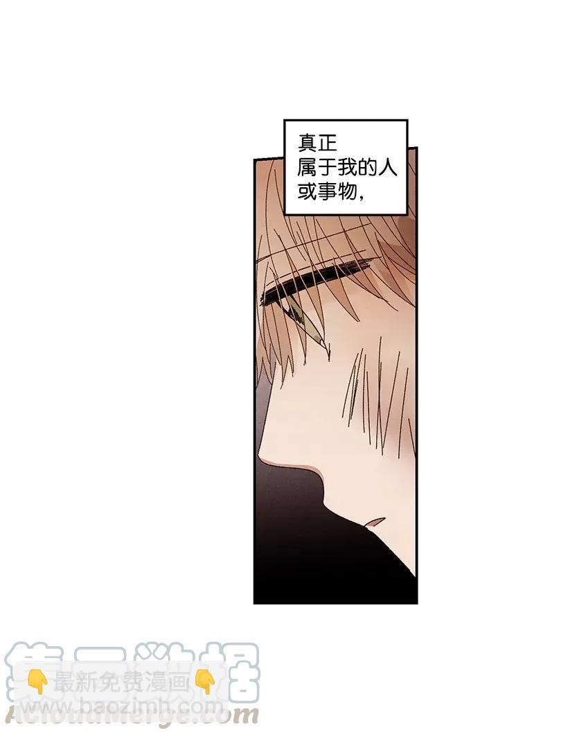 龍下雨的國家 - 47 47 - 1