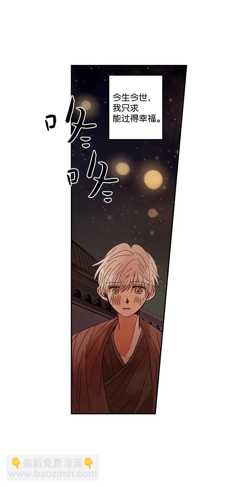 龍下雨的國家 - 47 47 - 3