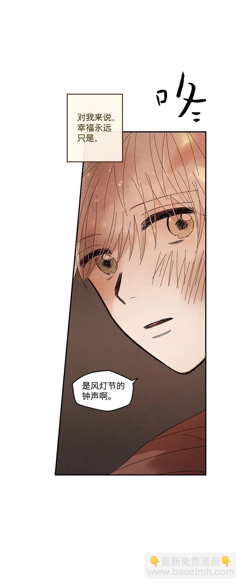 龍下雨的國家 - 47 47 - 4