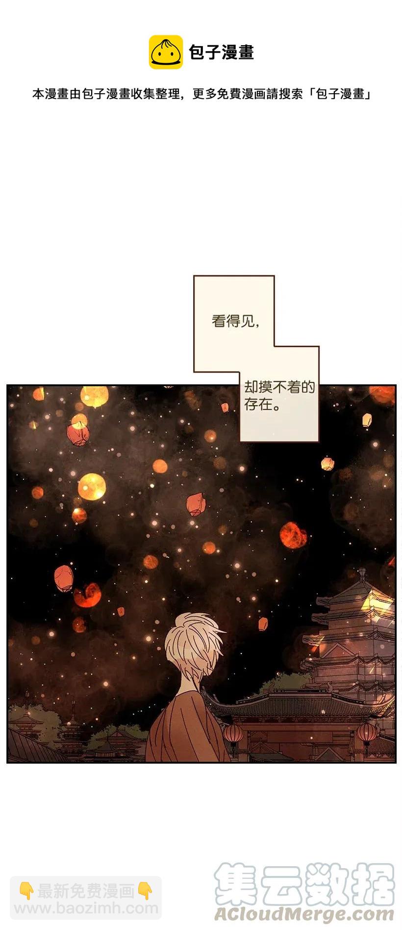 龍下雨的國家 - 47 47 - 5