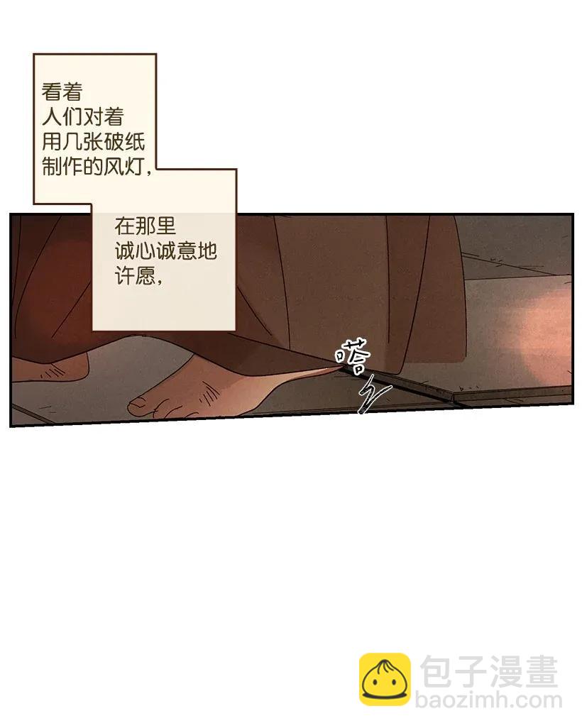 龍下雨的國家 - 47 47 - 7