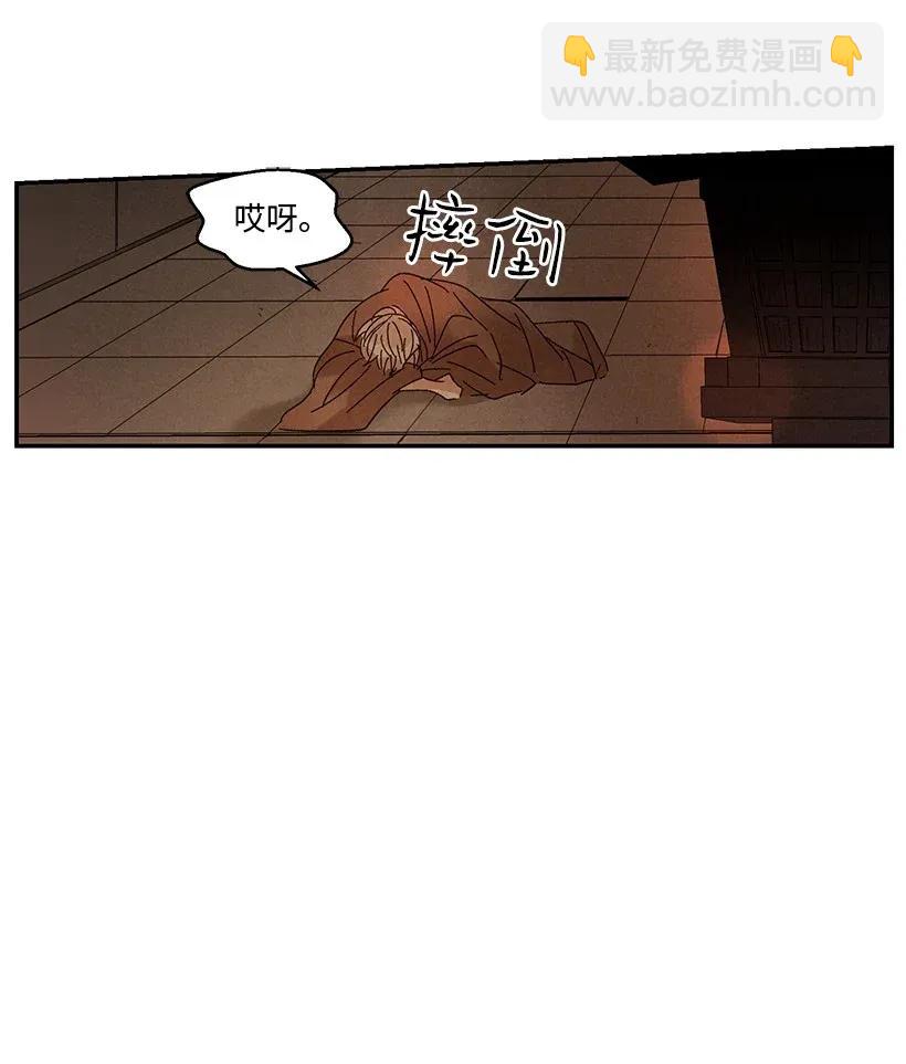 龍下雨的國家 - 47 47 - 1