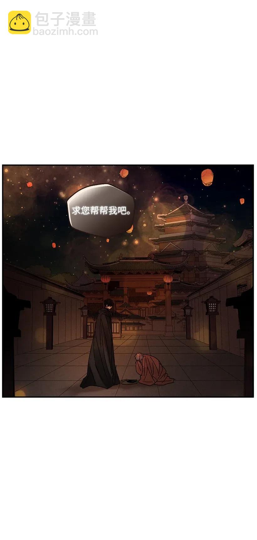 龍下雨的國家 - 47 47 - 4