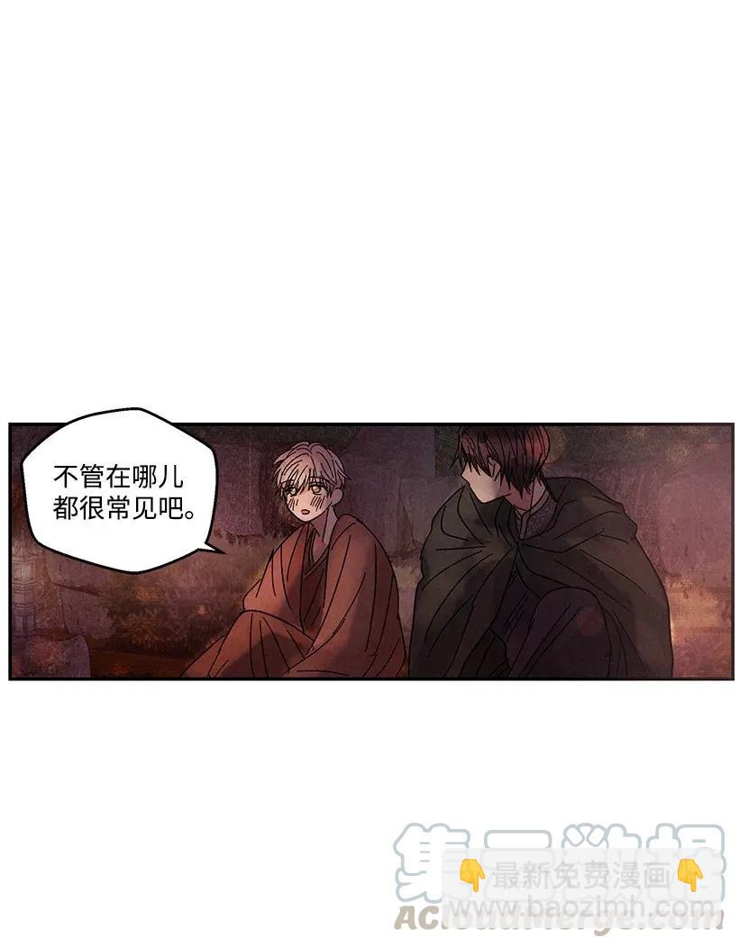 龍下雨的國家 - 49 49 - 6