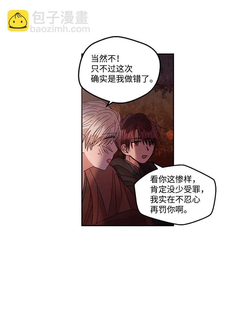 龍下雨的國家 - 49 49 - 1