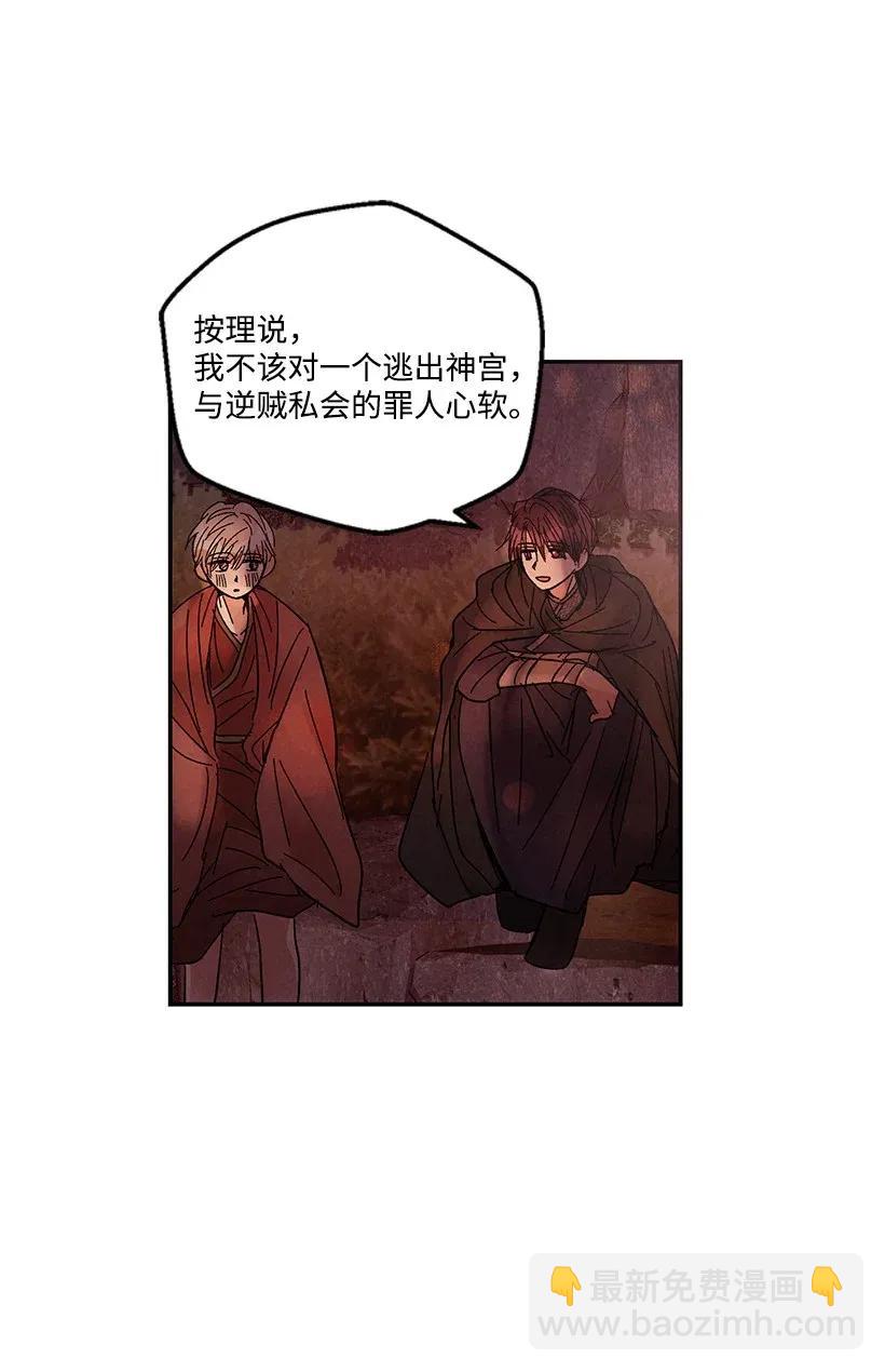 龍下雨的國家 - 49 49 - 2