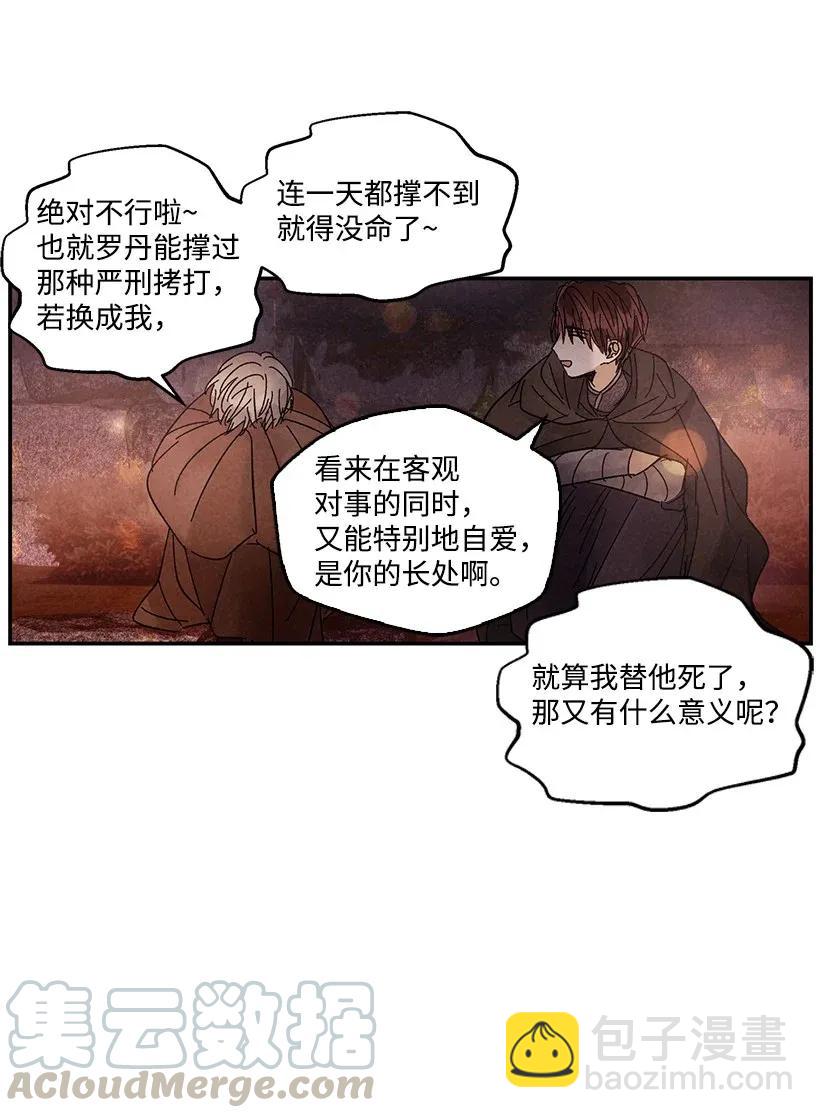 龍下雨的國家 - 49 49 - 4