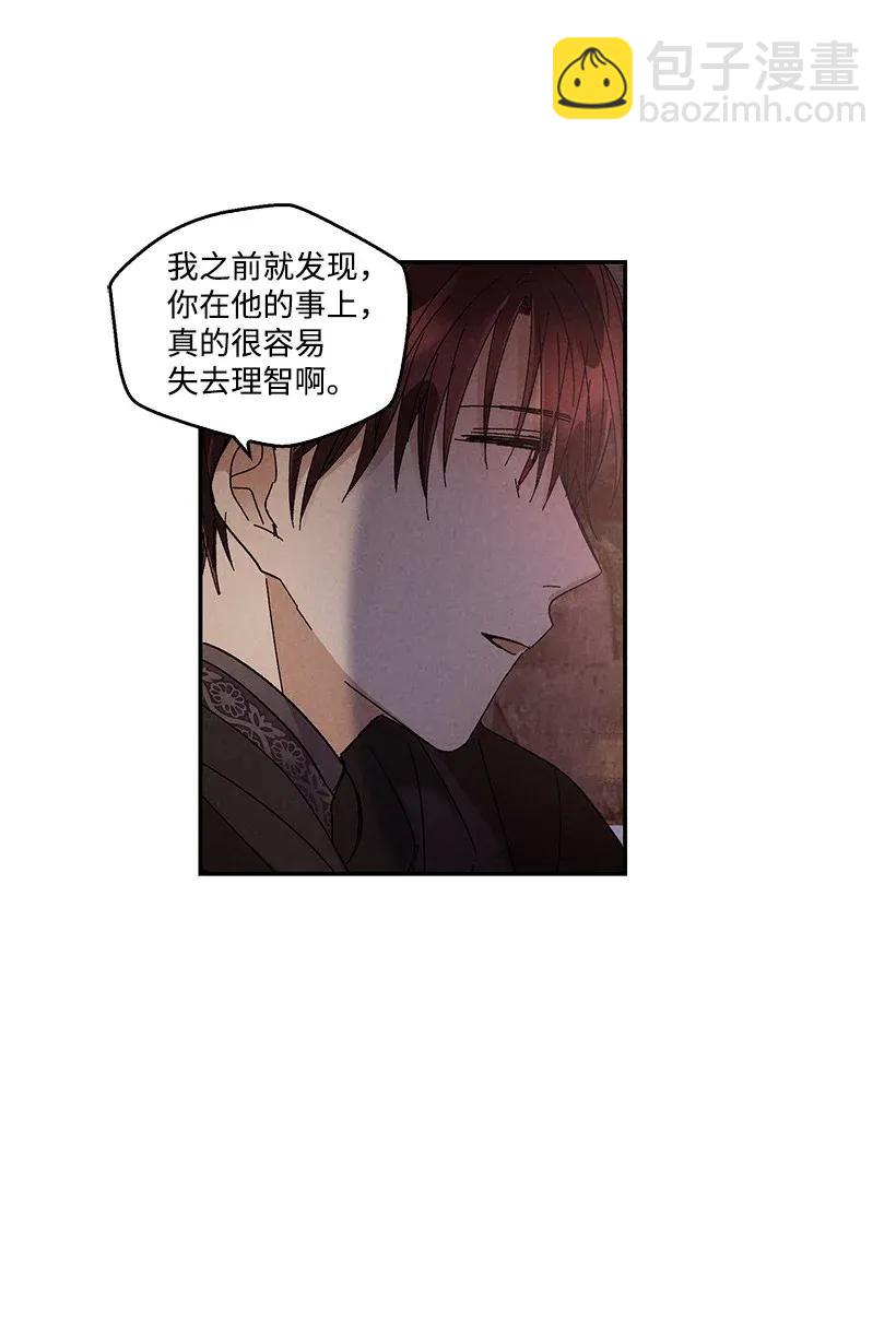 龍下雨的國家 - 49 49 - 5