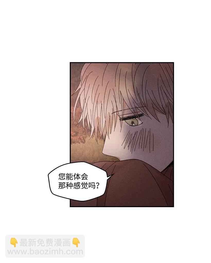 龍下雨的國家 - 49 49 - 6