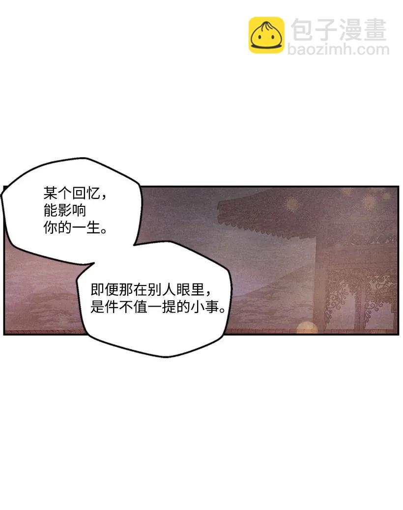 龍下雨的國家 - 49 49 - 7