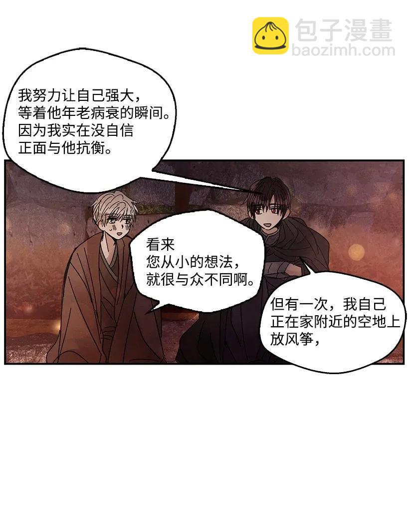 龍下雨的國家 - 49 49 - 6