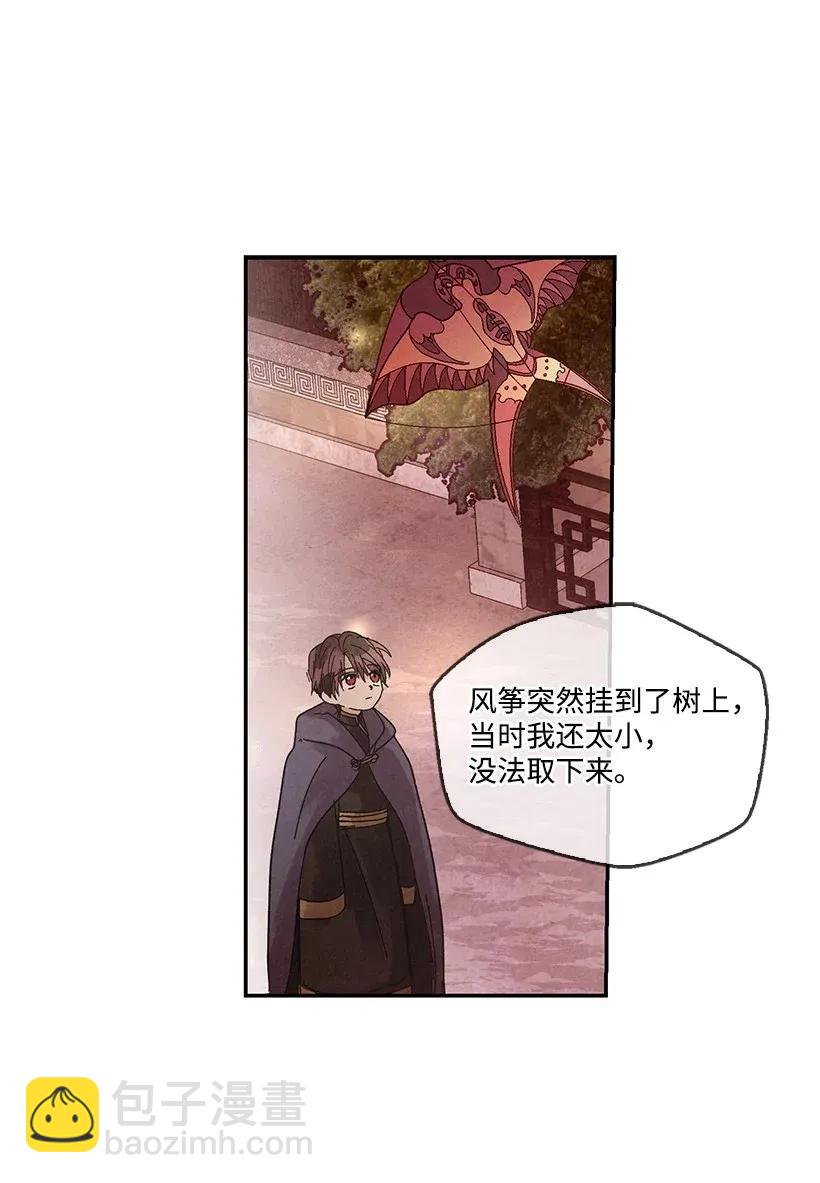 龍下雨的國家 - 49 49 - 7