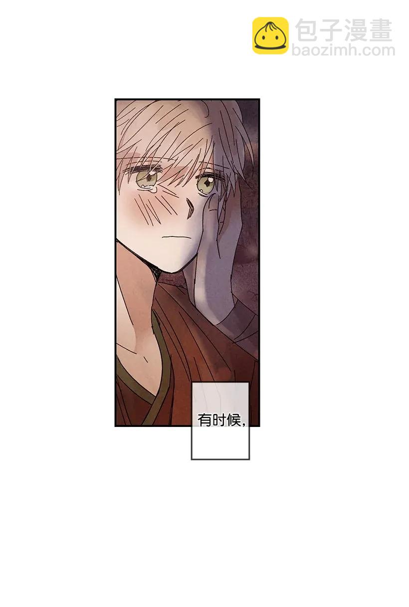 龍下雨的國家 - 49 49 - 2