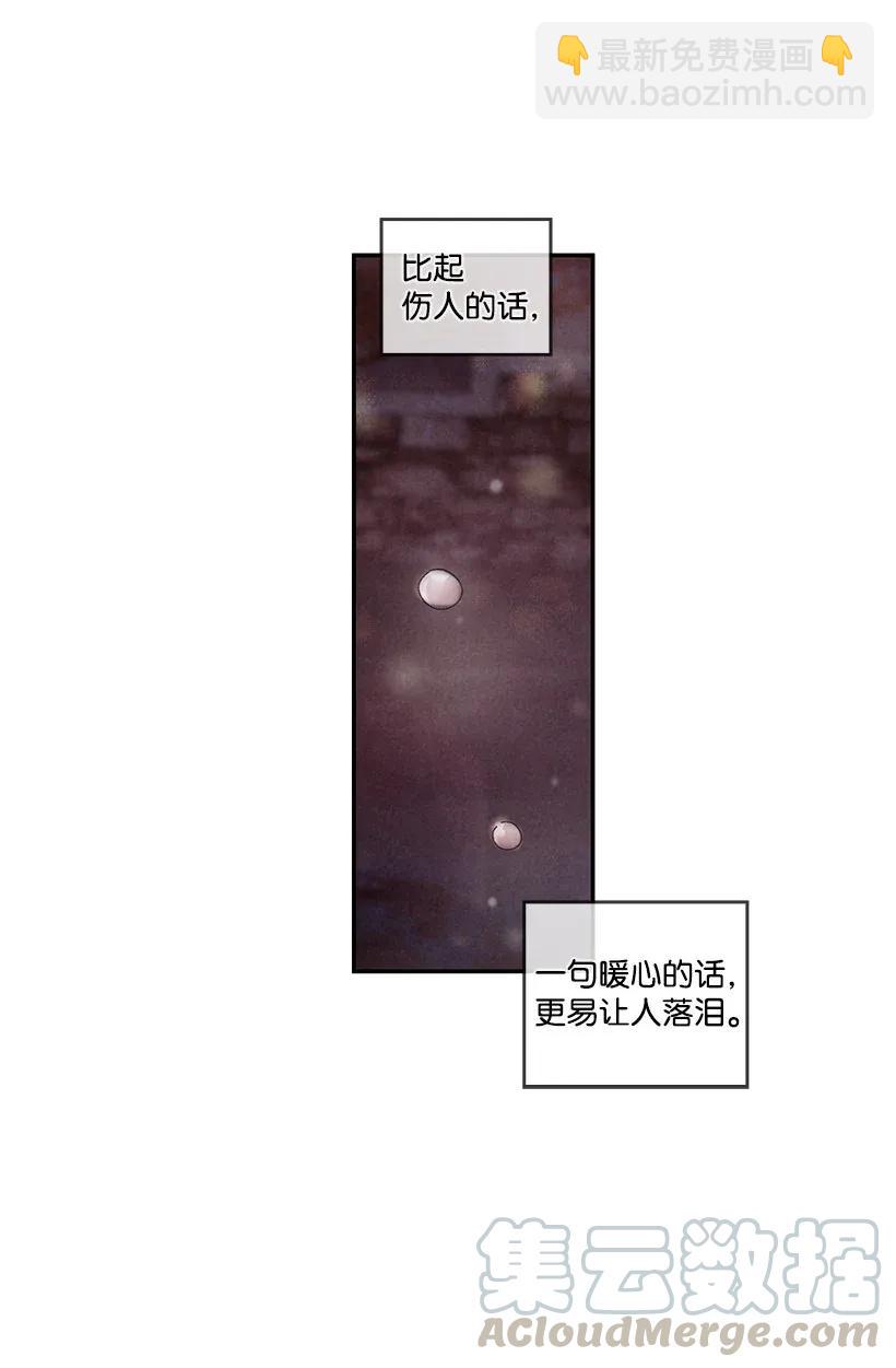 龍下雨的國家 - 49 49 - 3