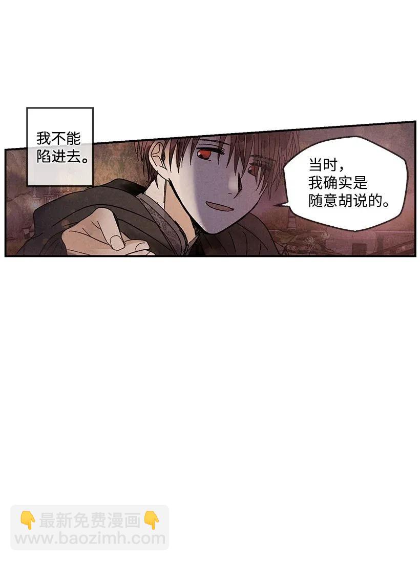 龍下雨的國家 - 49 49 - 5