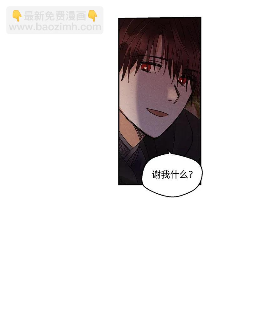 龍下雨的國家 - 49 49 - 6