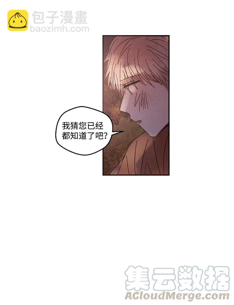 龍下雨的國家 - 49 49 - 2