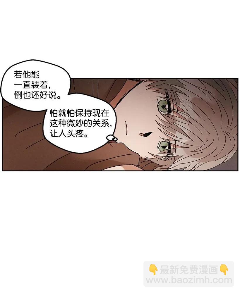 龍下雨的國家 - 51 51 - 5