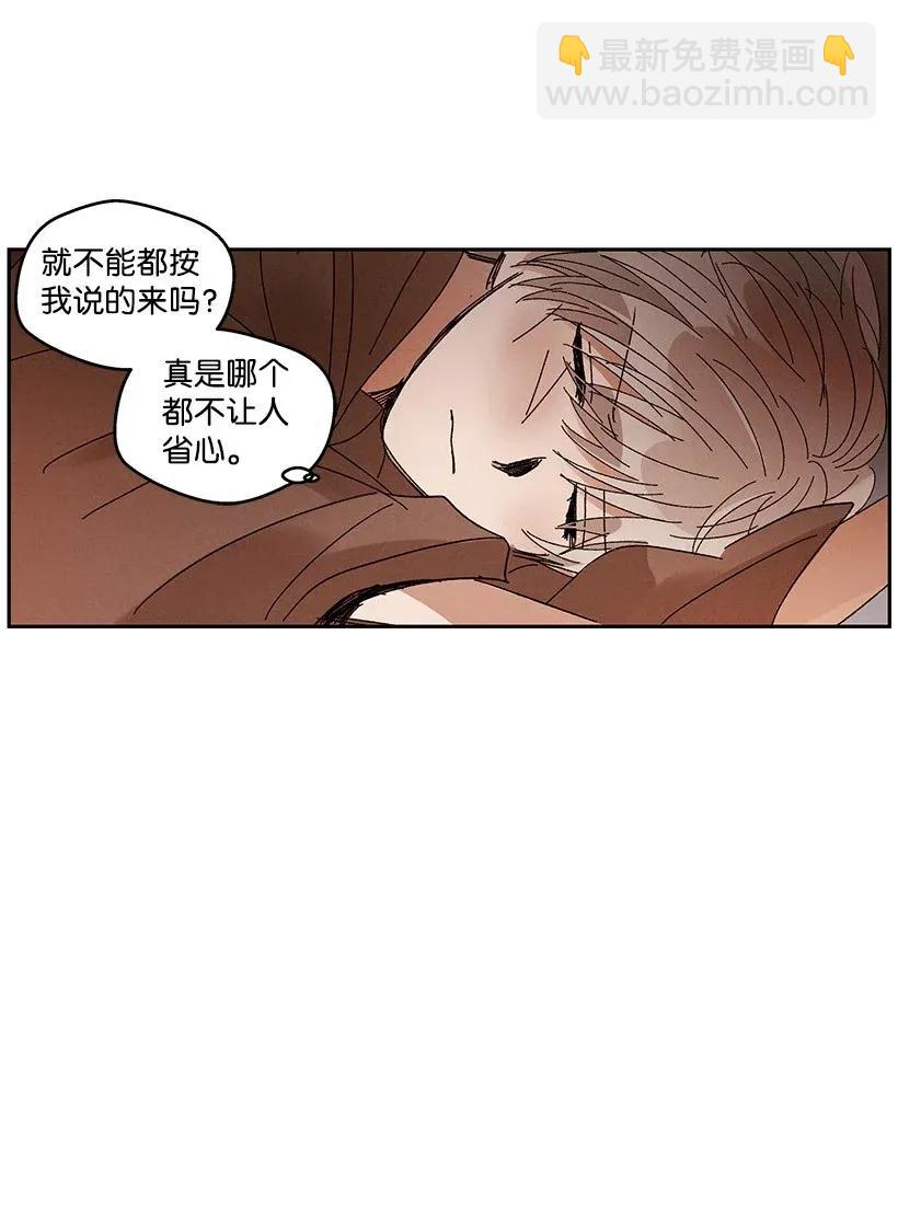 龍下雨的國家 - 51 51 - 6