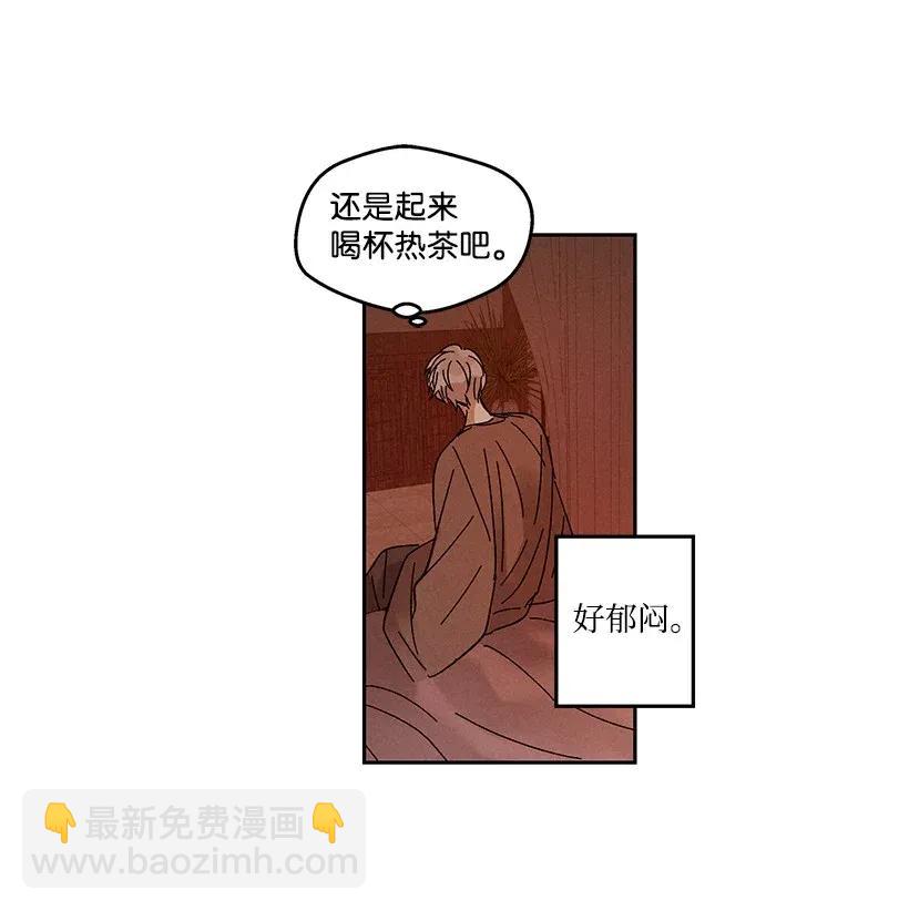 龍下雨的國家 - 51 51 - 2