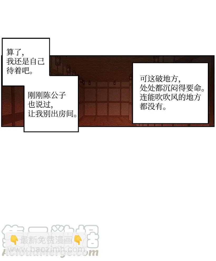 龍下雨的國家 - 51 51 - 4