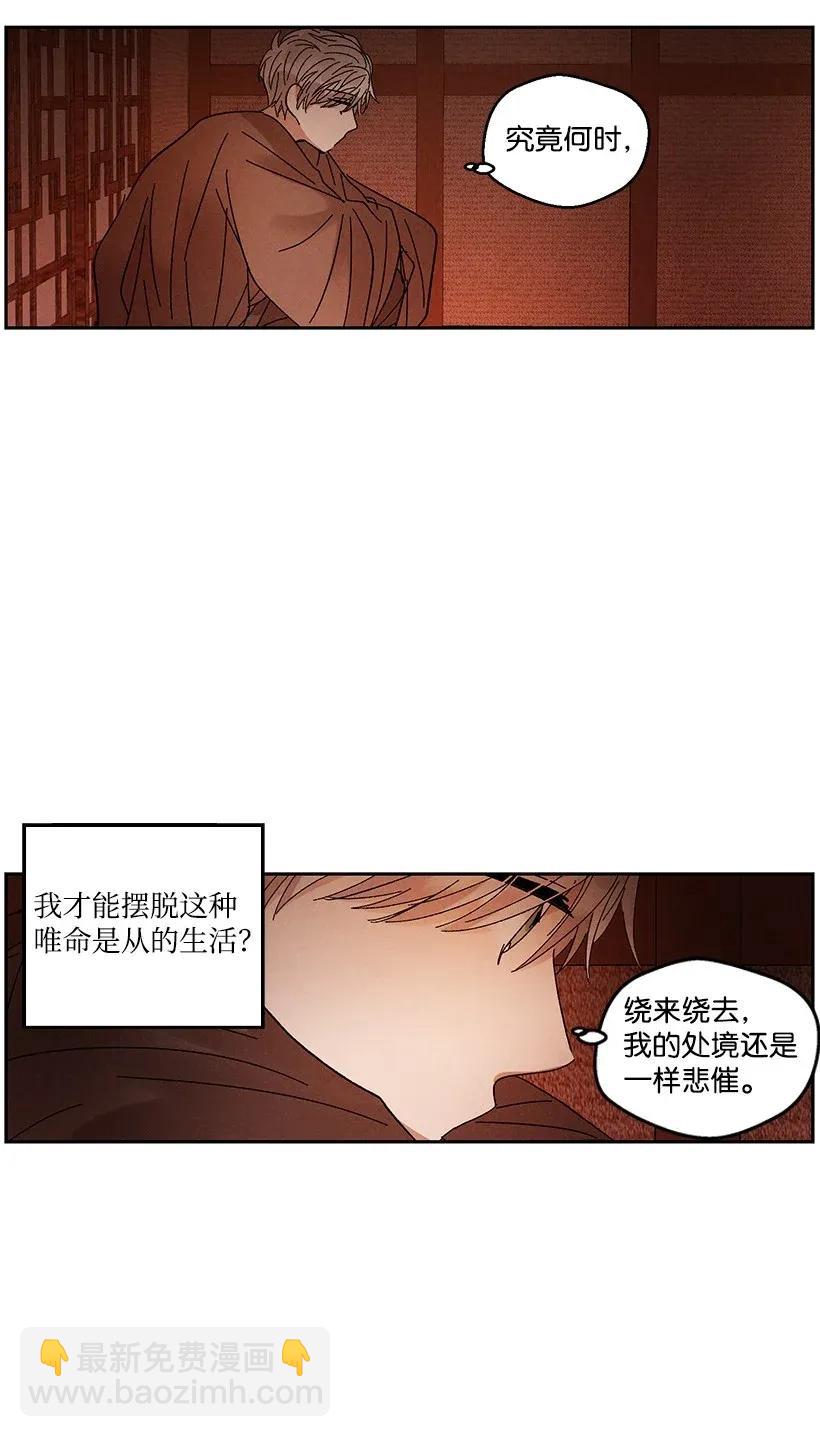 龍下雨的國家 - 51 51 - 5