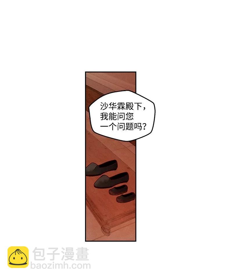 龍下雨的國家 - 51 51 - 6