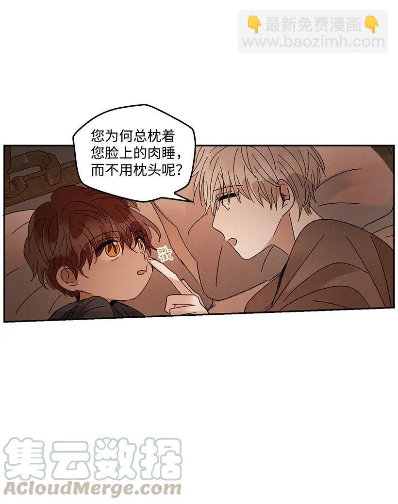 龍下雨的國家 - 51 51 - 1