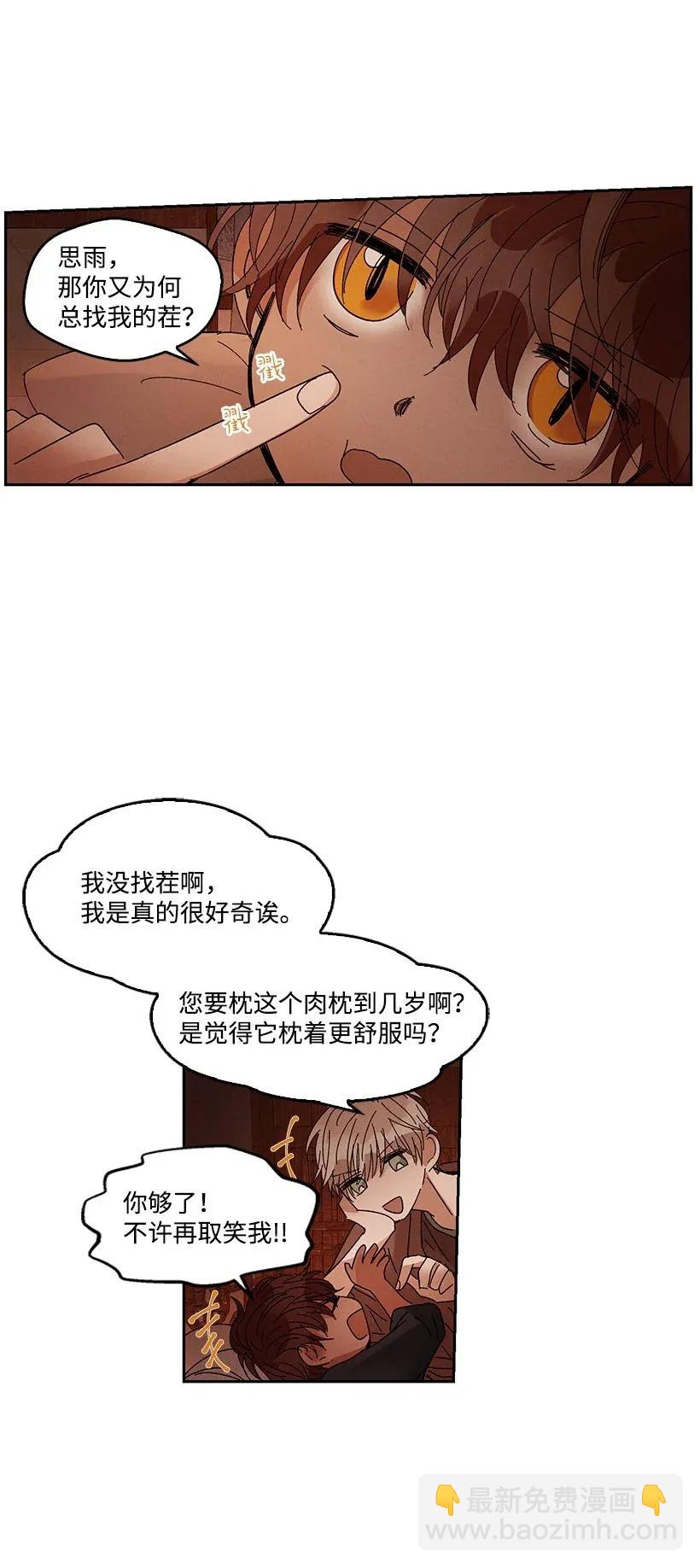 龍下雨的國家 - 51 51 - 2