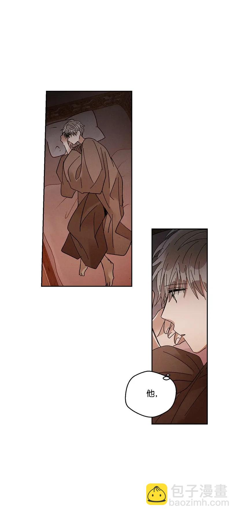 龍下雨的國家 - 51 51 - 3