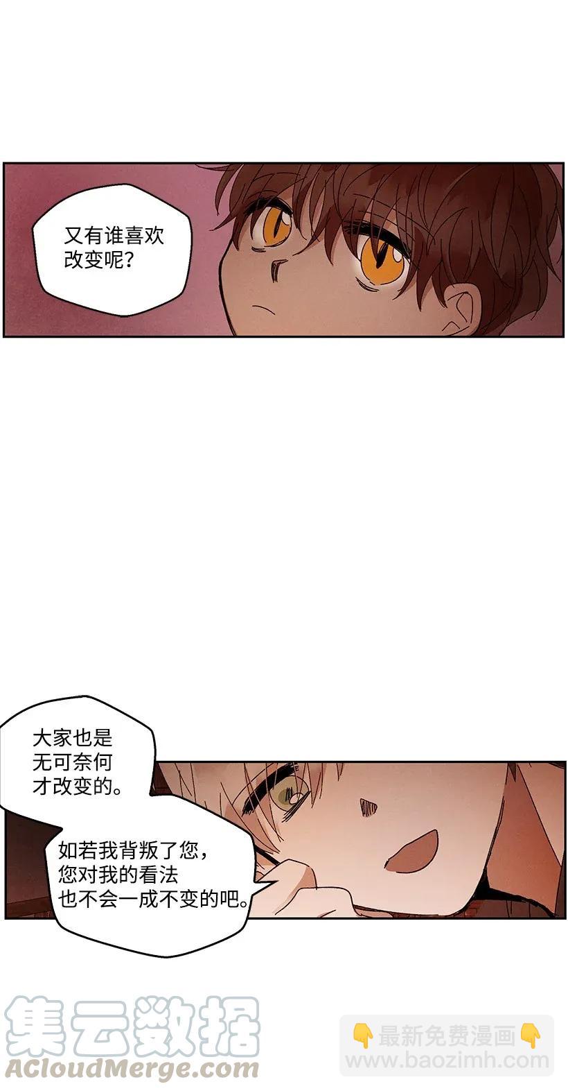 龍下雨的國家 - 51 51 - 1