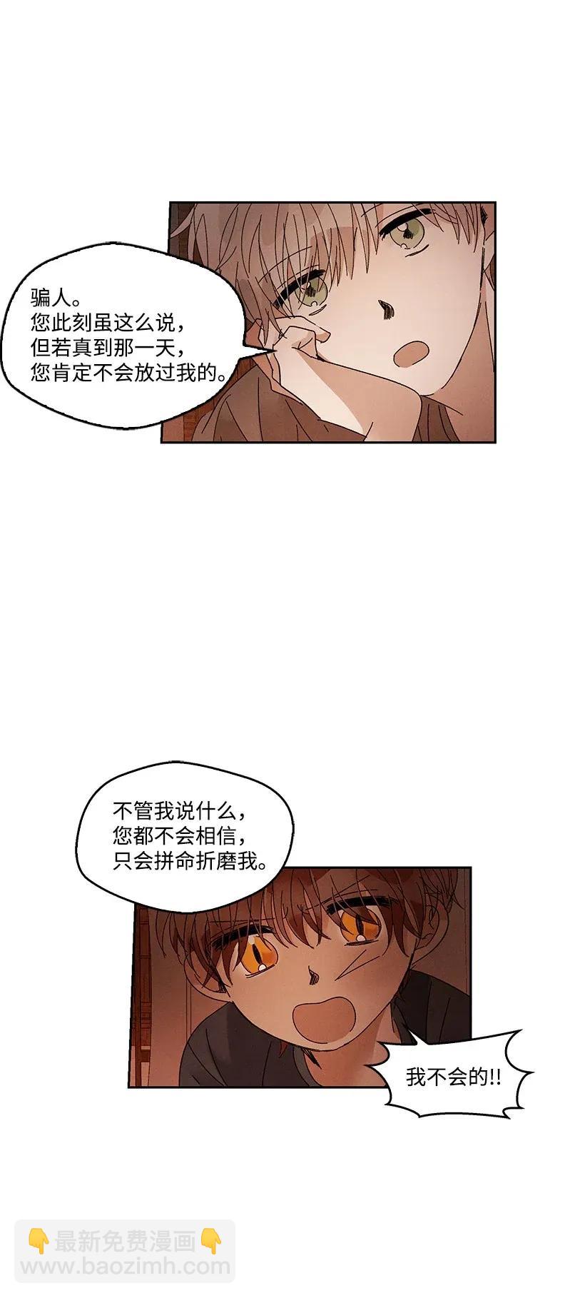 龍下雨的國家 - 51 51 - 3