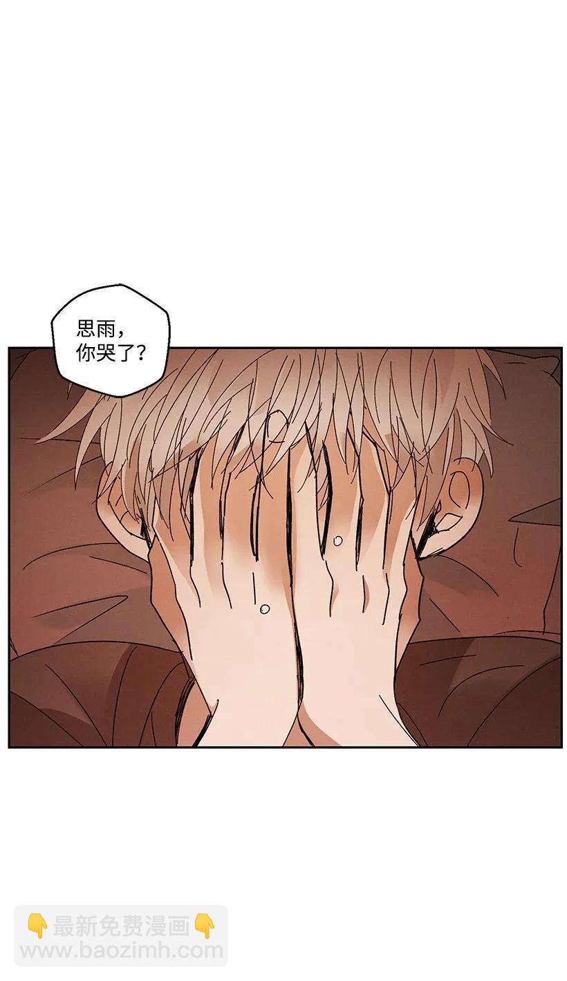 龍下雨的國家 - 51 51 - 6