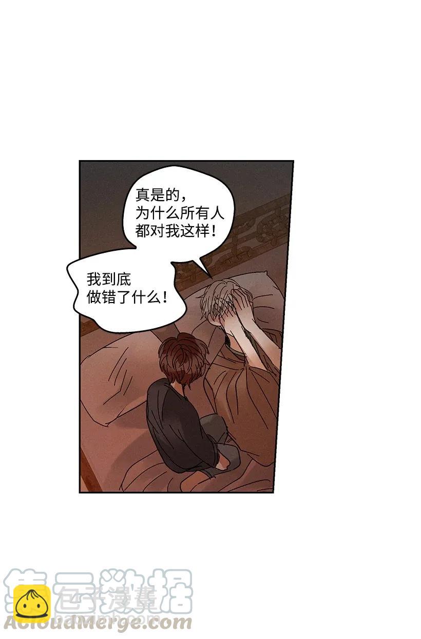 龍下雨的國家 - 51 51 - 1