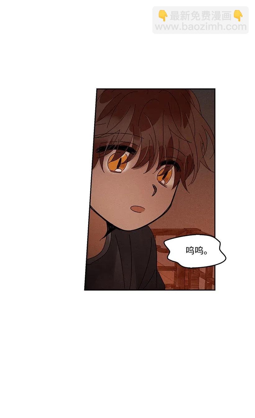 龍下雨的國家 - 51 51 - 2