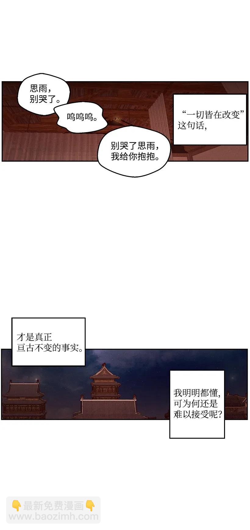 龍下雨的國家 - 51 51 - 3