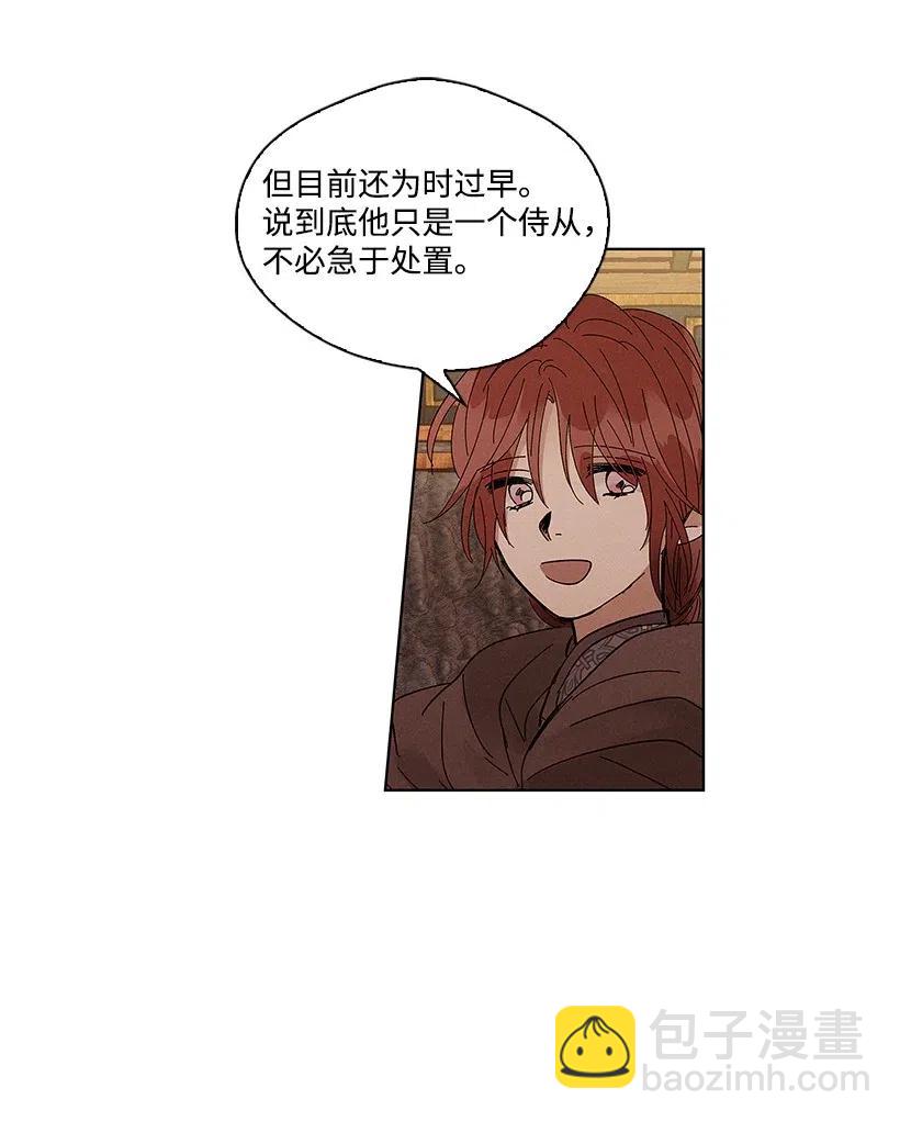 龍下雨的國家 - 53 53 - 3