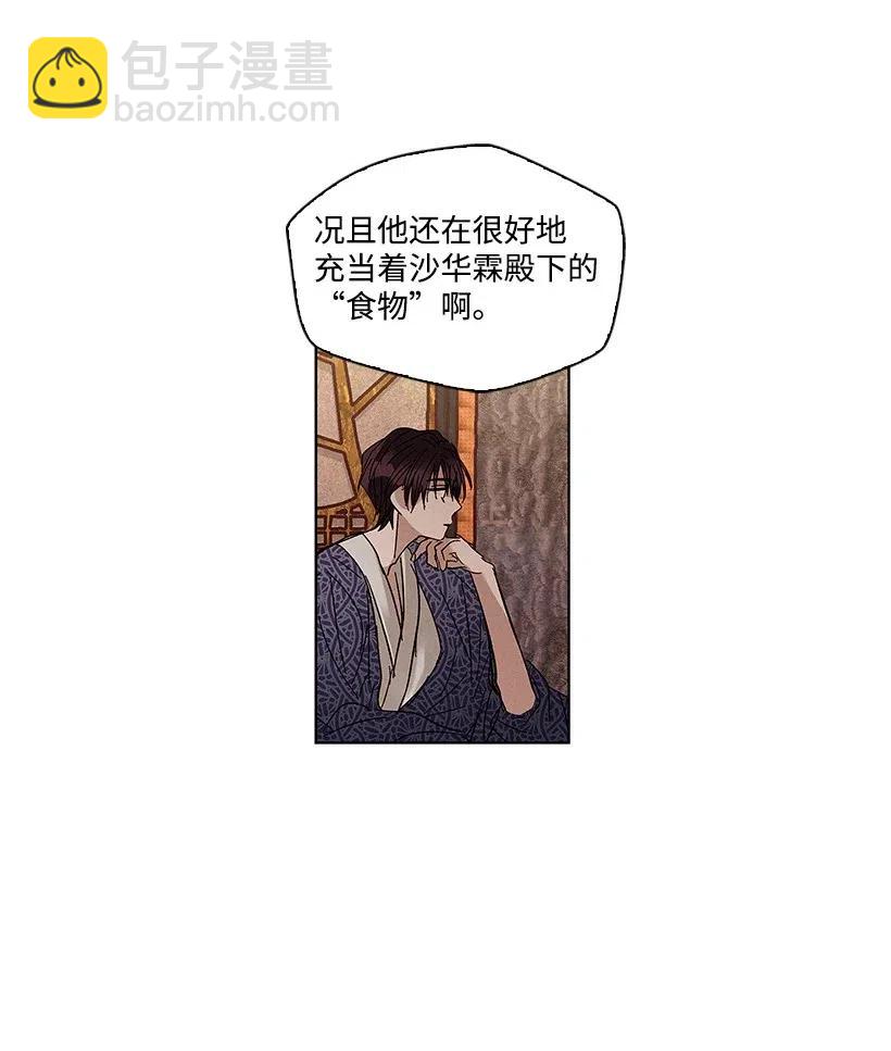 龍下雨的國家 - 53 53 - 4