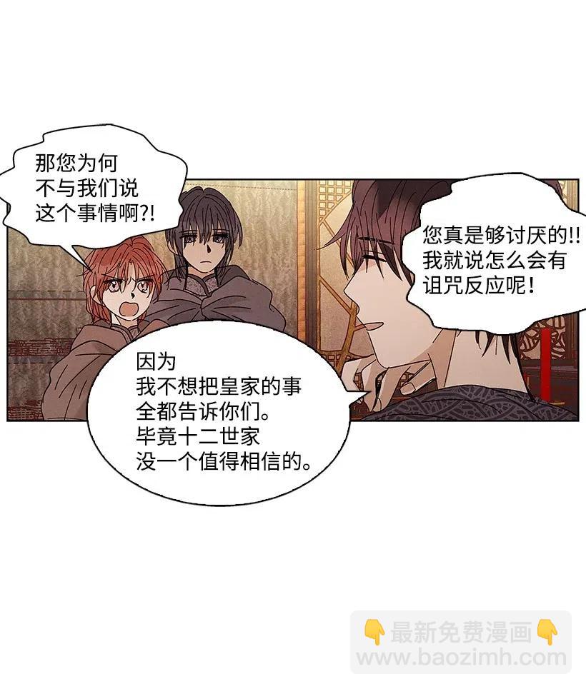 龍下雨的國家 - 53 53 - 2