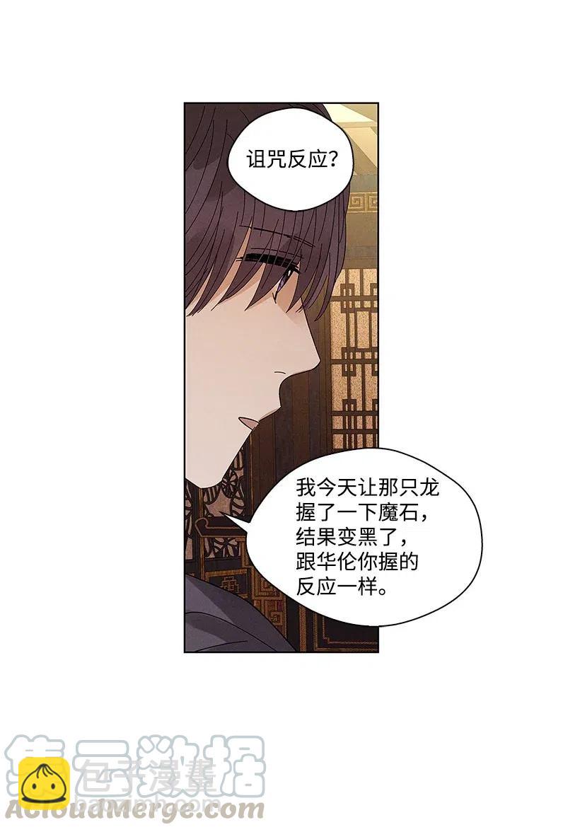 龍下雨的國家 - 53 53 - 3