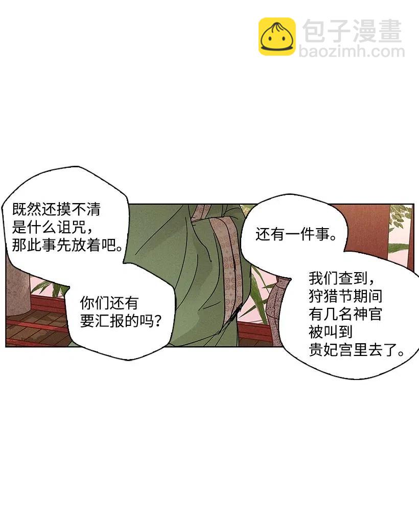 龍下雨的國家 - 53 53 - 1