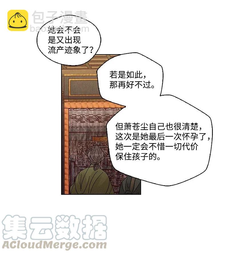 龍下雨的國家 - 53 53 - 4